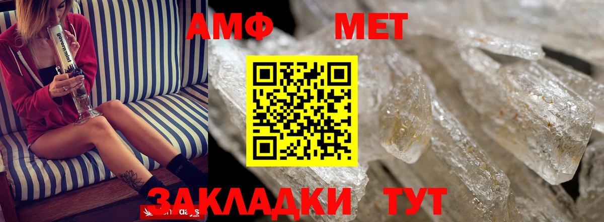 Amphetamine Premium  Вход с VPN  АМФЕТАМИН  Амфетамин  Сунжа 