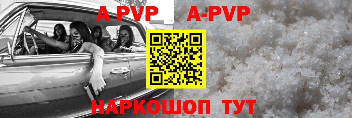 Alfa_PVP  Вход с VPN  Сунжа  А ПВП СК КРИС  A PVP кристаллы 