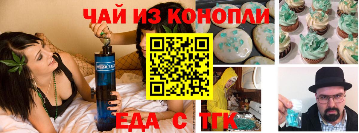 Cannafood марихуана Сунжа