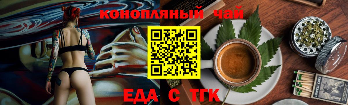Сунжа  Еда ТГК марихуана  Вход с VPN 