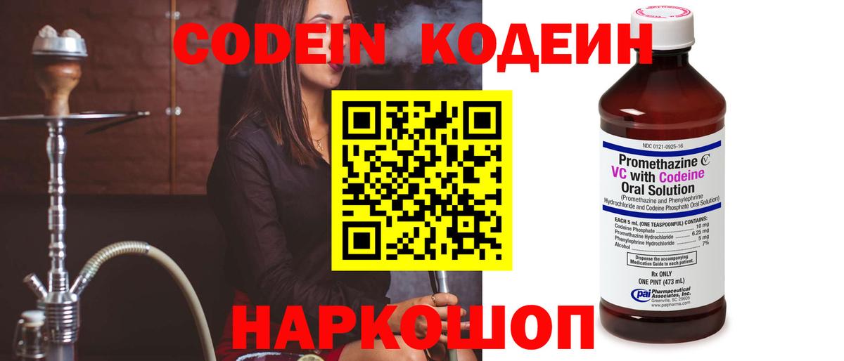 Кодеиновый сироп Lean напиток Lean (лин) Сунжа