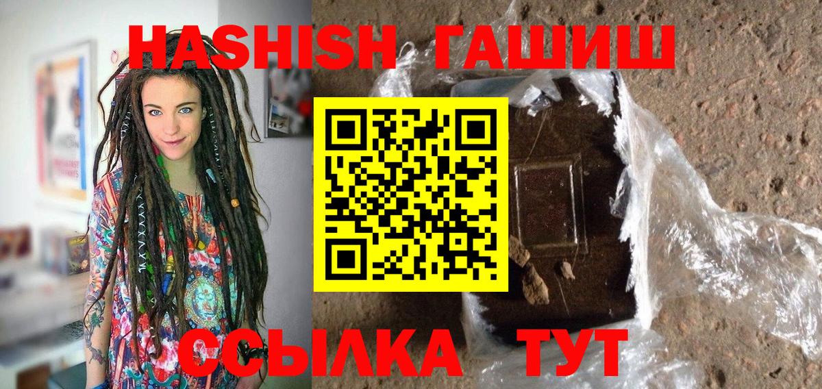 Гашиш гашик Сунжа