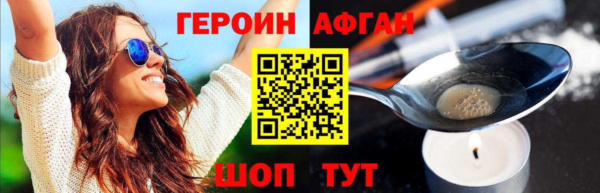 Сунжа  Героин VHQ  Героин  Вход с VPN 
