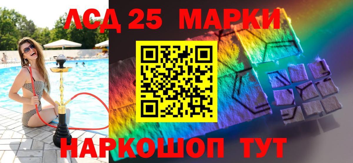 ЛСД экстази кислота  Лсд 25 экстази кислота  Вход с VPN  Сунжа 