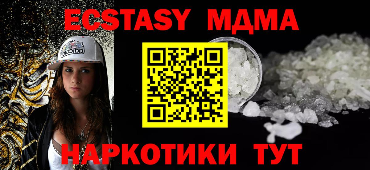 Сунжа  MDMA VHQ  MDMA Molly  МДМА  Вход с VPN 