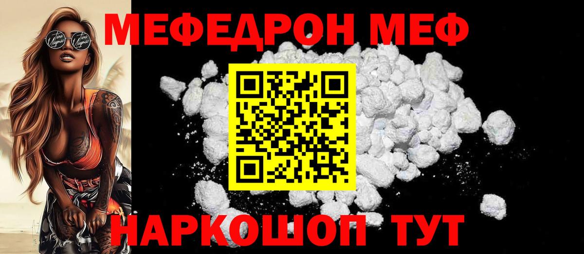 Меф кристаллы Сунжа