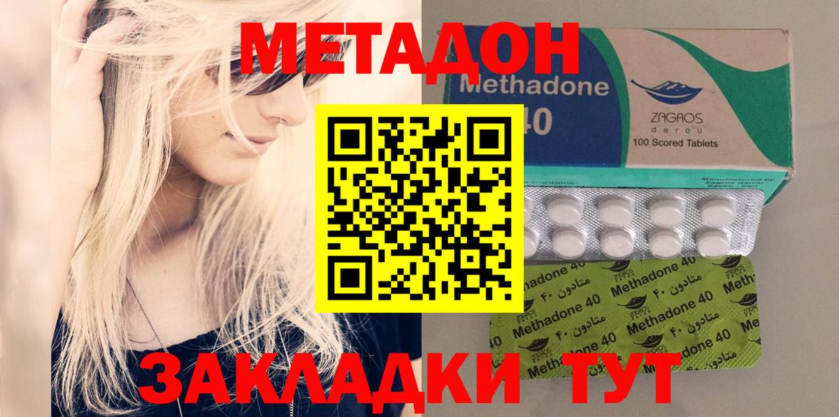 МЕТАДОН кристалл Сунжа