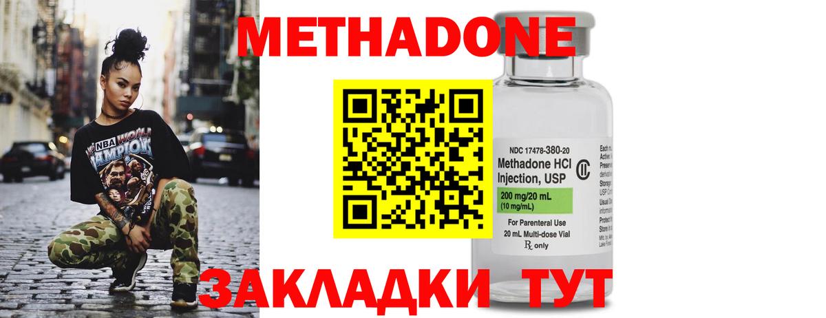 Метадон белоснежный  Вход с VPN  OMG tor  Сунжа  Метадон VHQ 