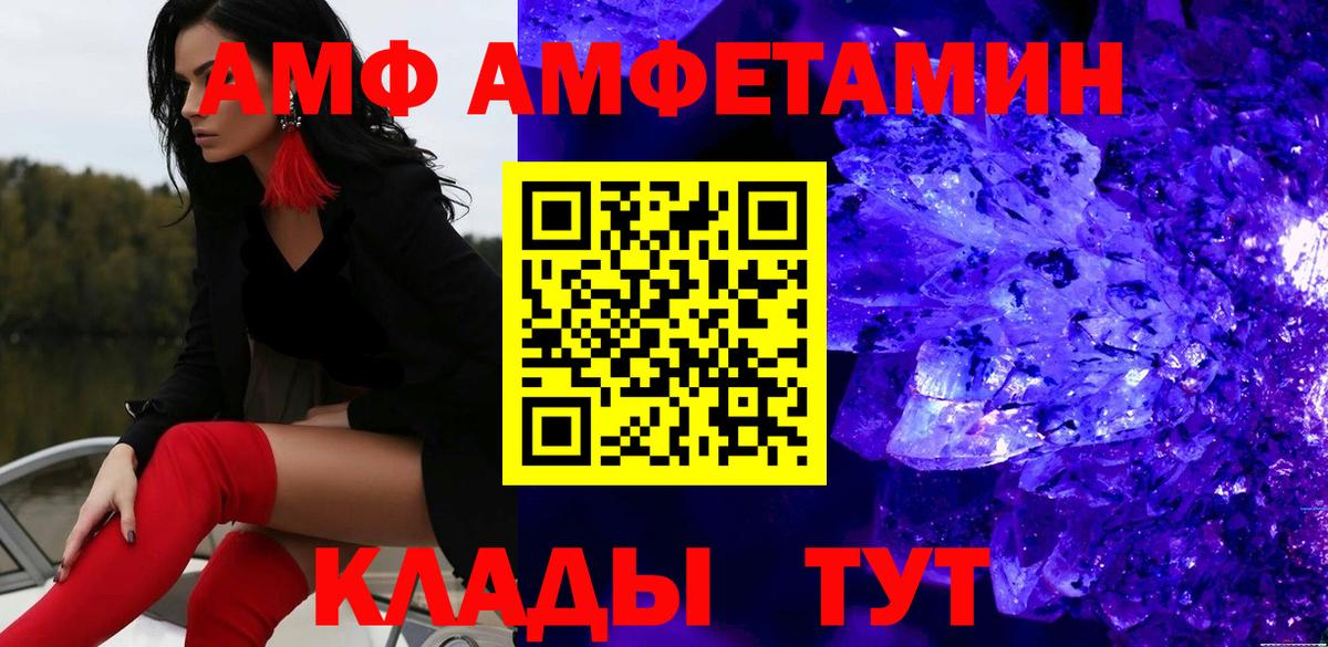 Первитин Methamphetamine Сунжа