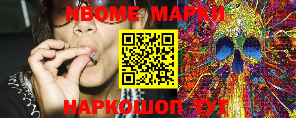 Марки N-bome 1,5мг  Марки NBOMe  Сунжа  Вход с VPN 